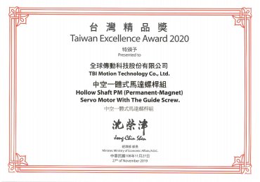 Taiwan Excellence Award 2019 - Hollow shaft PM (Permanent-Magnet) servo motor with the guide screw