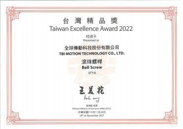 2022 Taiwan Excellence Award2022 - Ball Screw (SFYA)